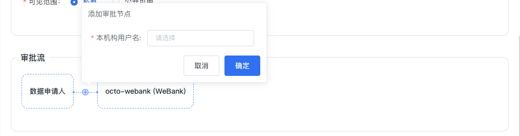 ../../_images/dataset_approval_add.png