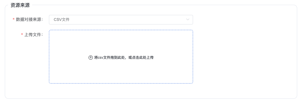 ../../_images/dataset_datasource_csv.png